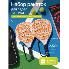 Комплект ракеток для падел тенниса (белый/оранжевый) Интернет-магазин Лига Футбола