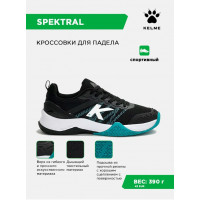 Кроссовки Kelme Spektral черные
