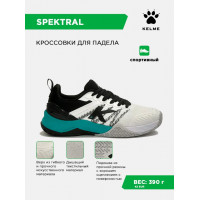 Кроссовки Kelme Spektral серые